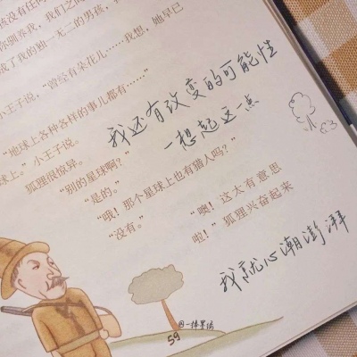 兽设森系风格设计Furry群